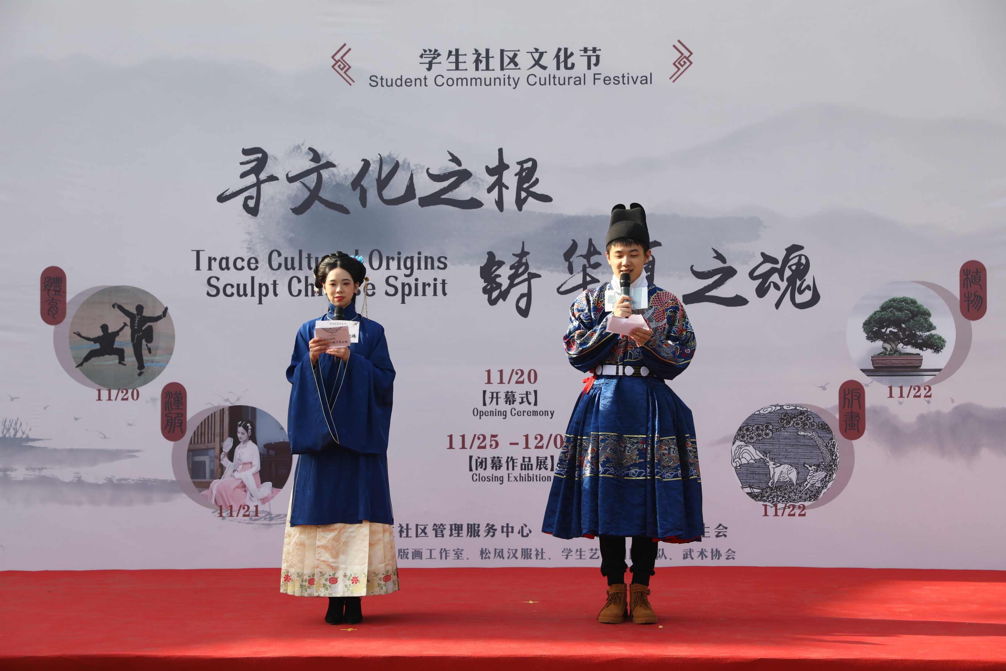 图为汪妤婕主持国产无码
“寻文化之根,铸华夏之魂”学生社区文化节.jpg 图为汪妤婕主持国产无码
“寻文化之根,铸华夏之魂”学生社区文化节.jpg