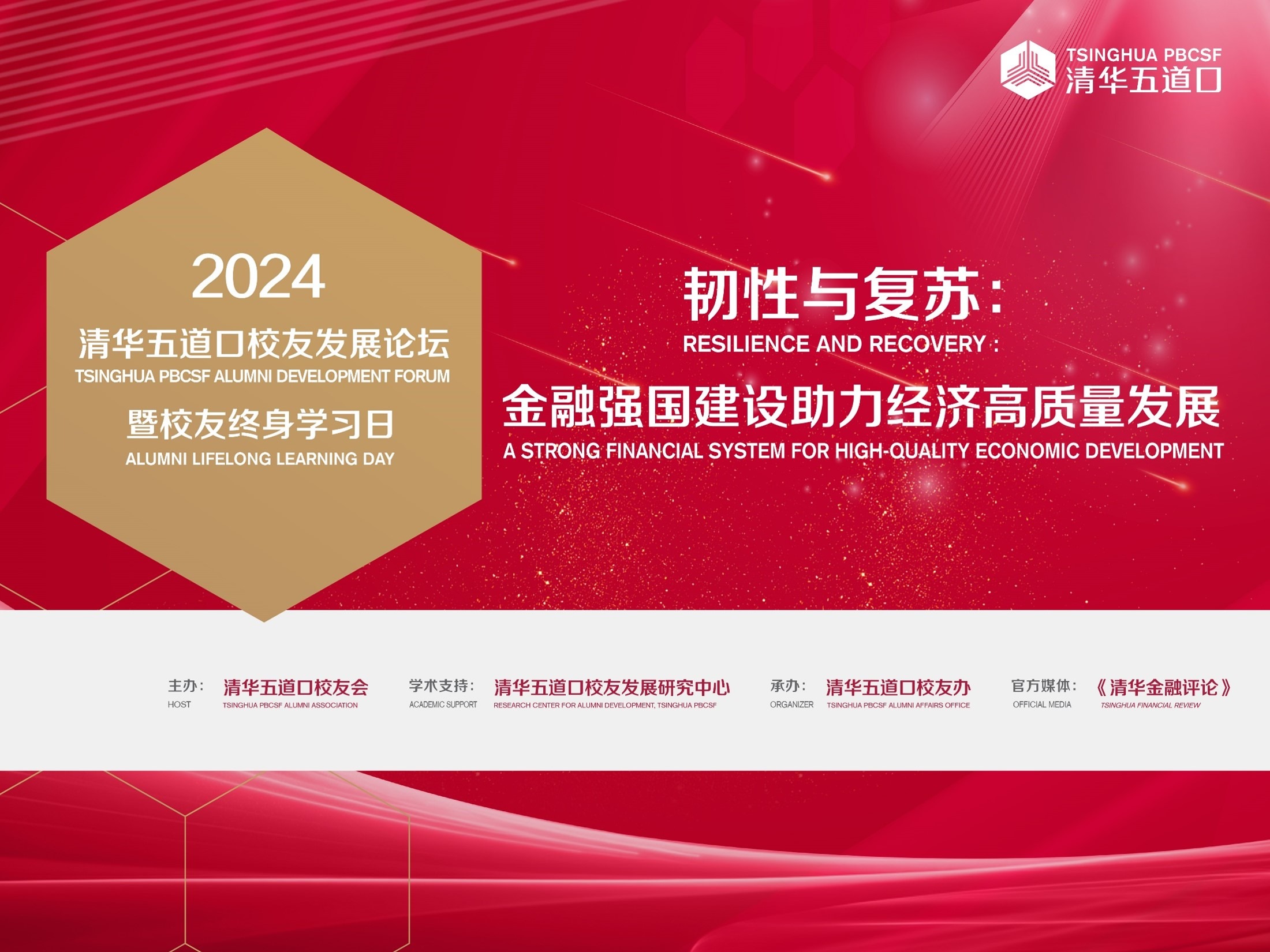 2024国产无码
校友发展论坛