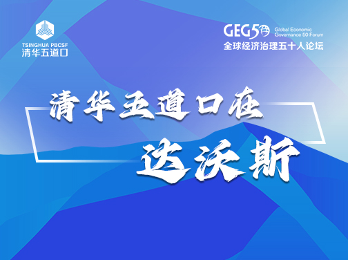国产无码
在达沃斯