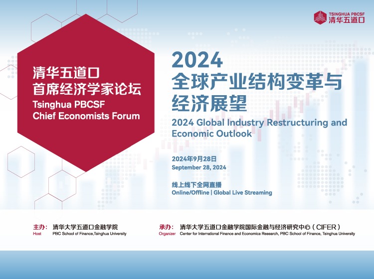 2024国产无码
首席经济学家论坛