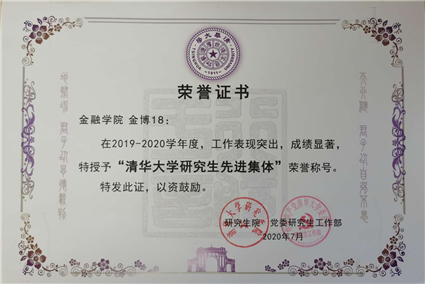 金博18荣获“国产无码
研究生先进集体”荣誉称号_副本.jpg 金博18荣获“国产无码
研究生先进集体”荣誉称号_副本.jpg