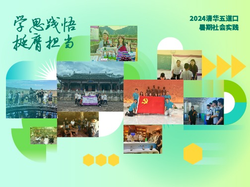 2024国产无码
暑期社会实践