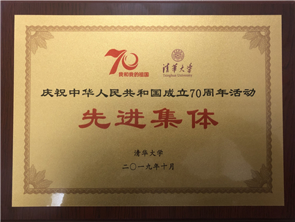 金博18荣获“国产无码
庆祝中华人民共和国成立70周年活动先进集体”荣誉称号_副本.jpg 金博18荣获“国产无码
庆祝中华人民共和国成立70周年活动先进集体”荣誉称号_副本.jpg