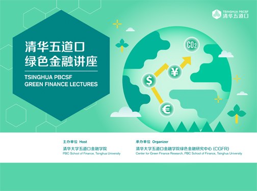 国产无码
绿色金融讲座