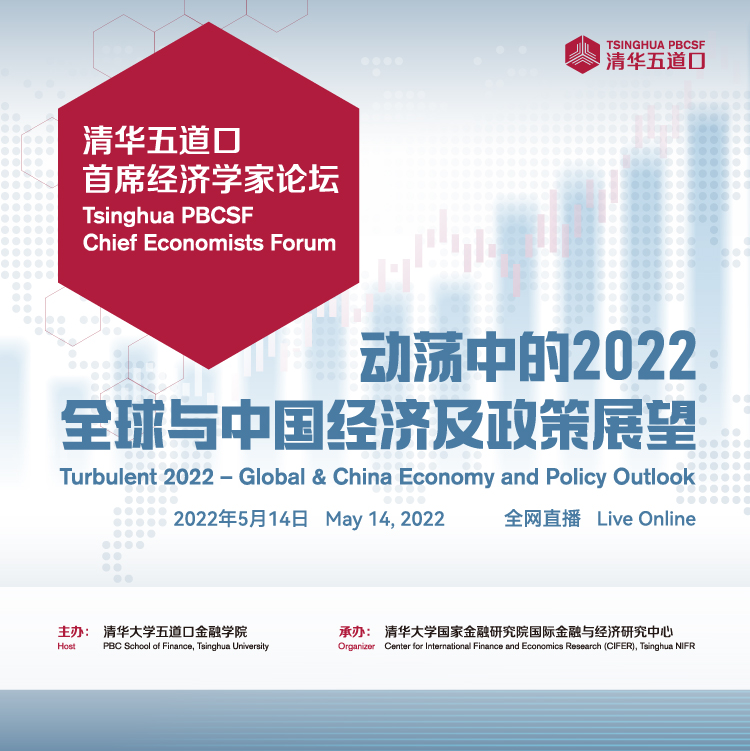 2022国产无码
首席经济学家论坛
