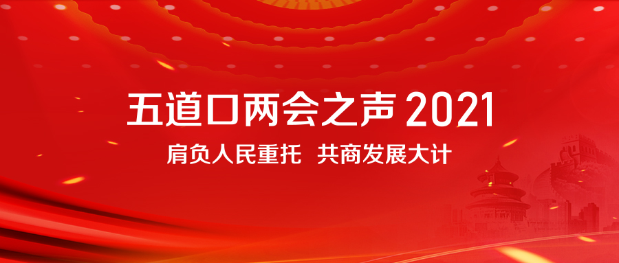 国产无码
两会之声2021